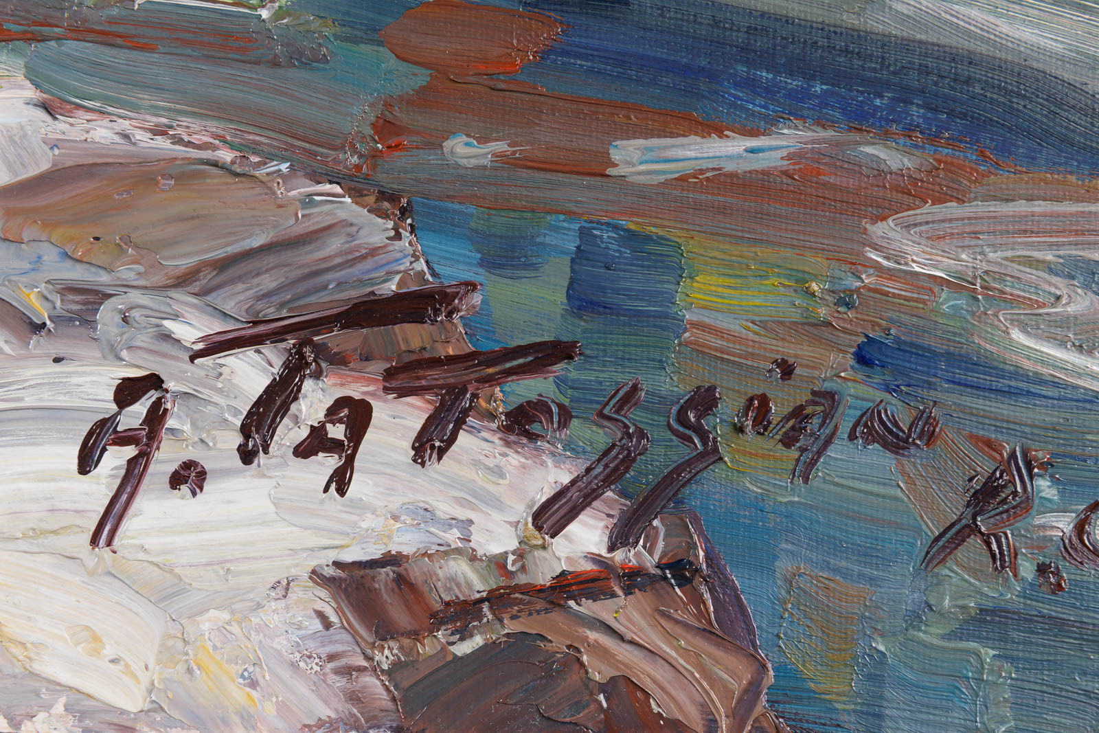 Armand Tatossian, "Paysage Québécois," detail view, oil on canvas